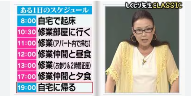 辺見マリの洗脳・修行スケジュール