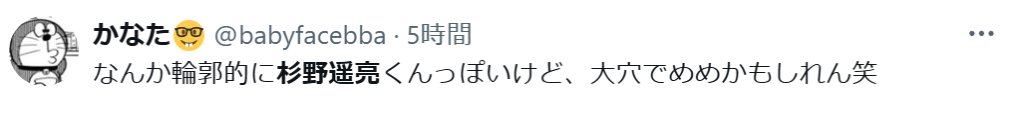 相続探偵・杉野遥亮予想投稿