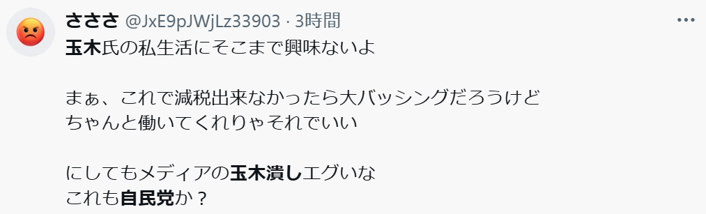 玉木雄一郎の不倫をリークしたのが自民党では？という投稿