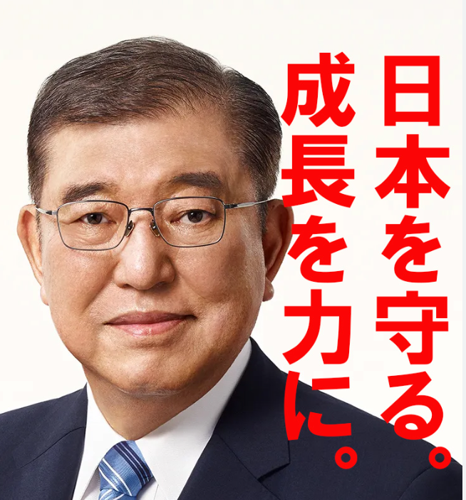 自民党